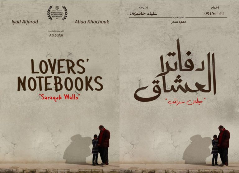 Filmclub am Freitag "Lover´s notebooks" (arab. m. engl. Untertiteln)