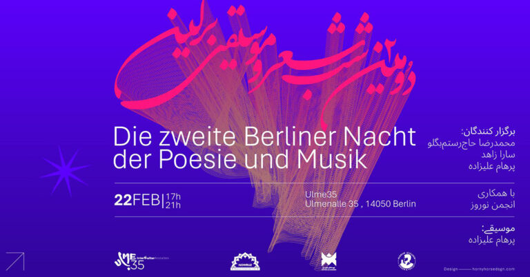 Die zweite Berliner Nacht der Poesie und Musik